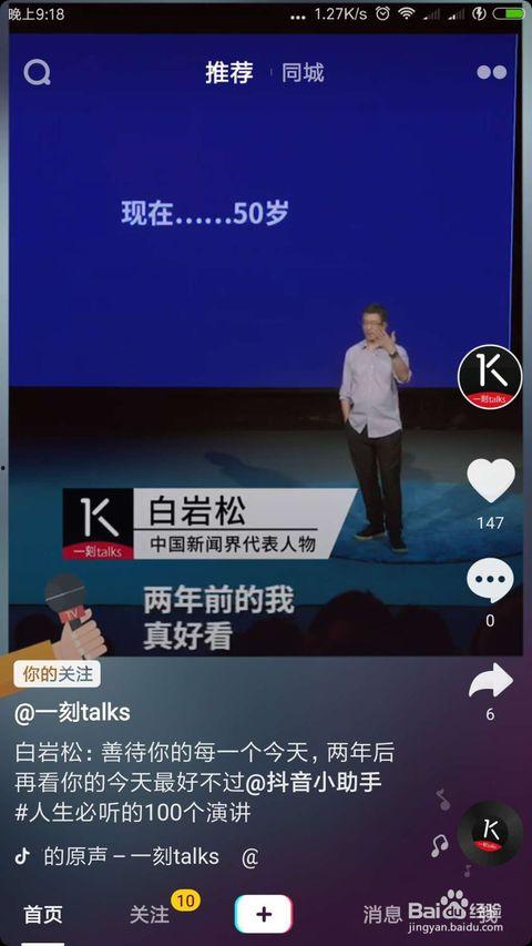 抖音爆料视频怎么拍的啊,轻松拍出热门短视频