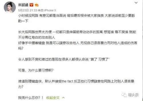 娱乐圈吃瓜全靠聊天记录,聊天记录里的那些“瓜”