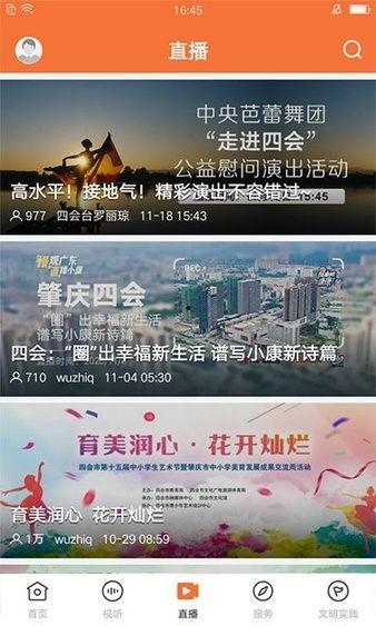 四会最近爆料新闻报道内容